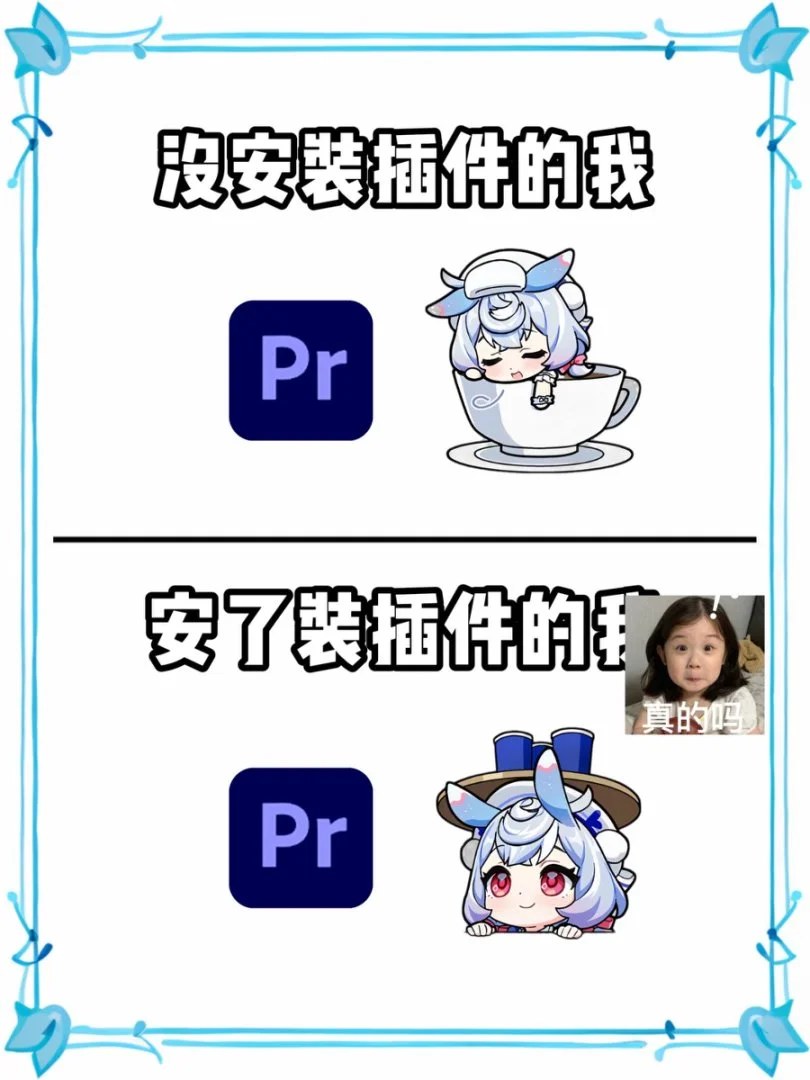 pr插件合集