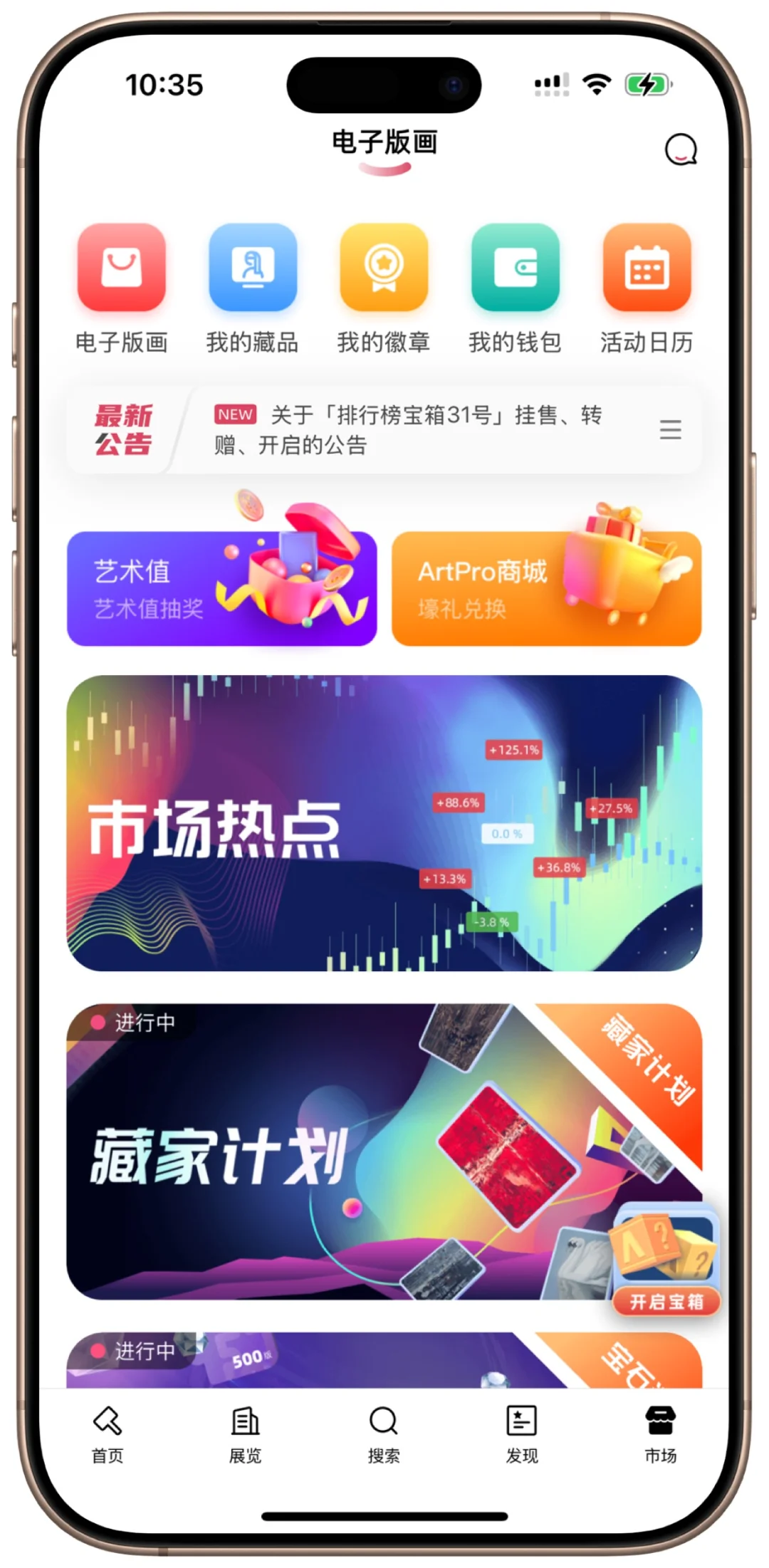 ARTPRO数藏拍卖平台开发游戏成品源码。