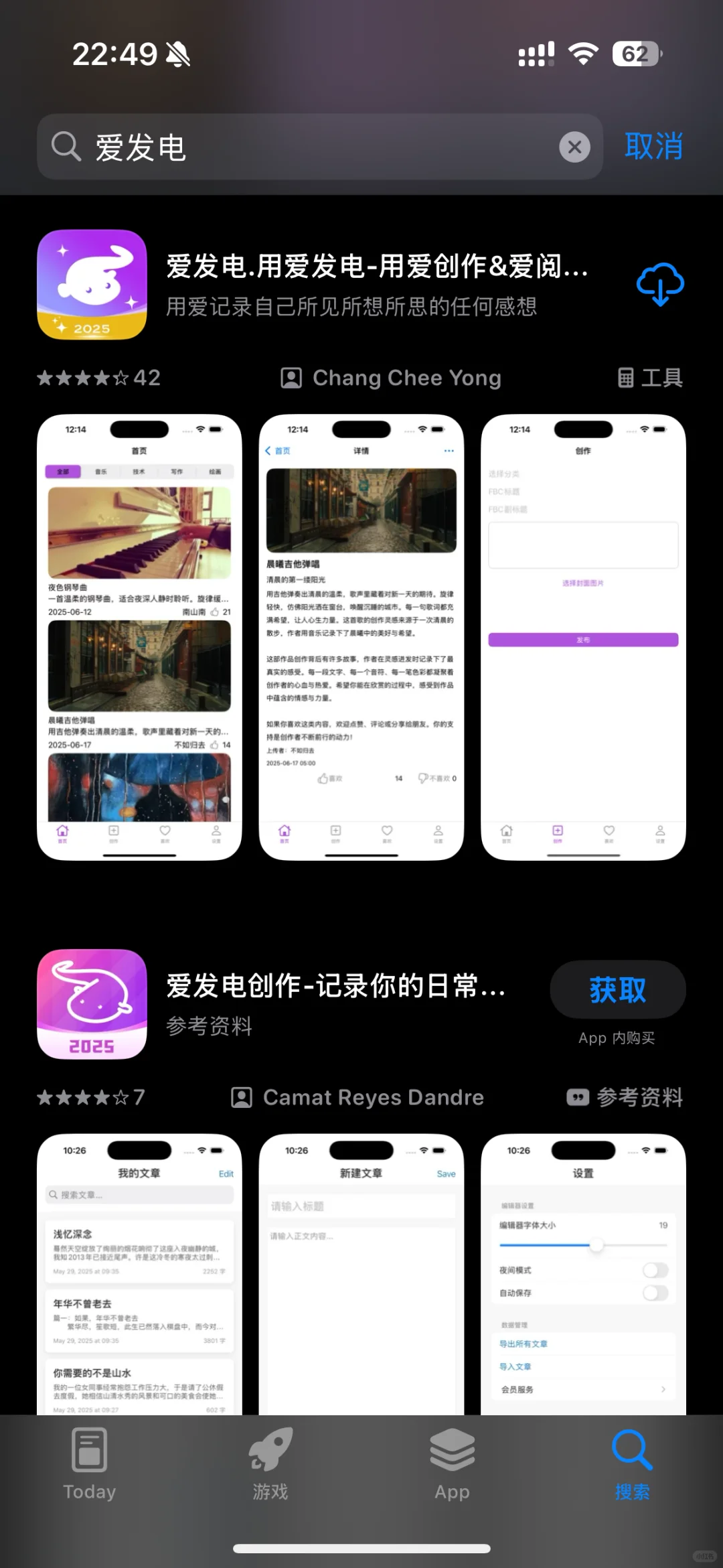 ios爱发电