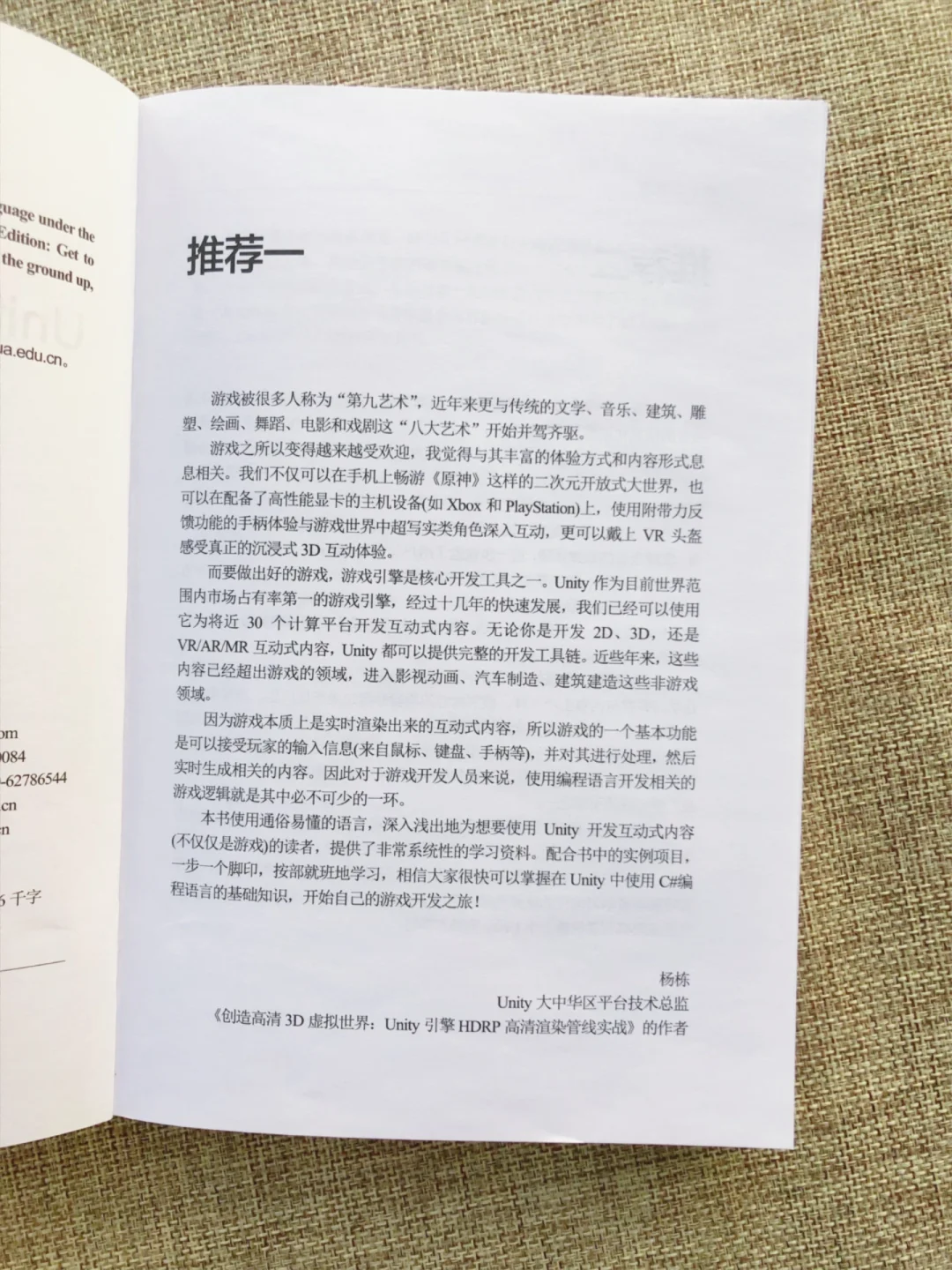 学unity？让你游戏开发轻松上手！