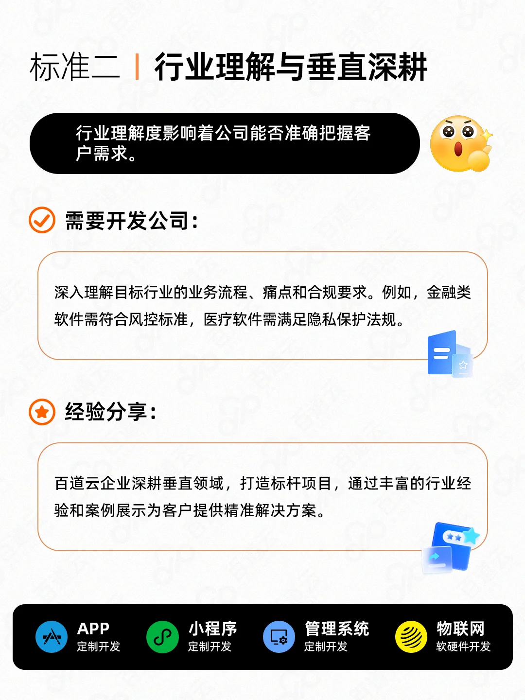 找软件开发公司，只需要看技术实力吗？