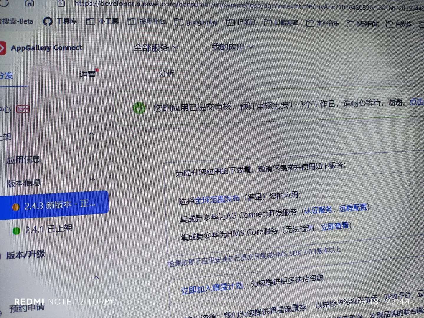 忙了一天，终于把友圈App最新版本提交到应用