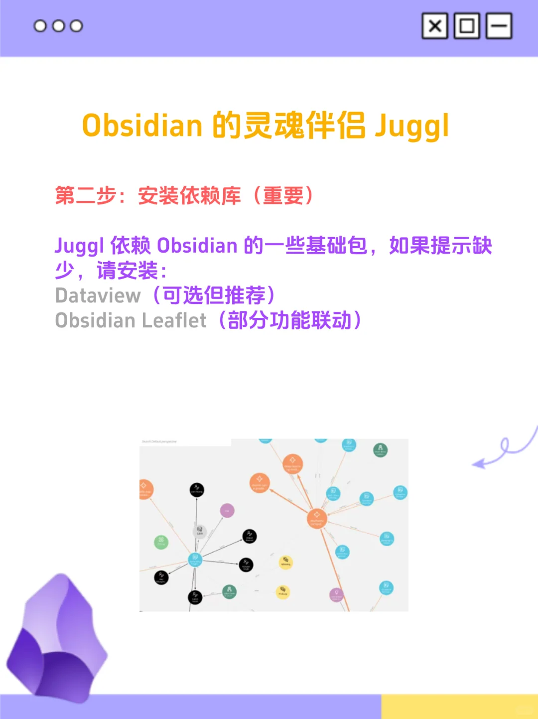 从0到1教你obsidian，免费笔记软件!