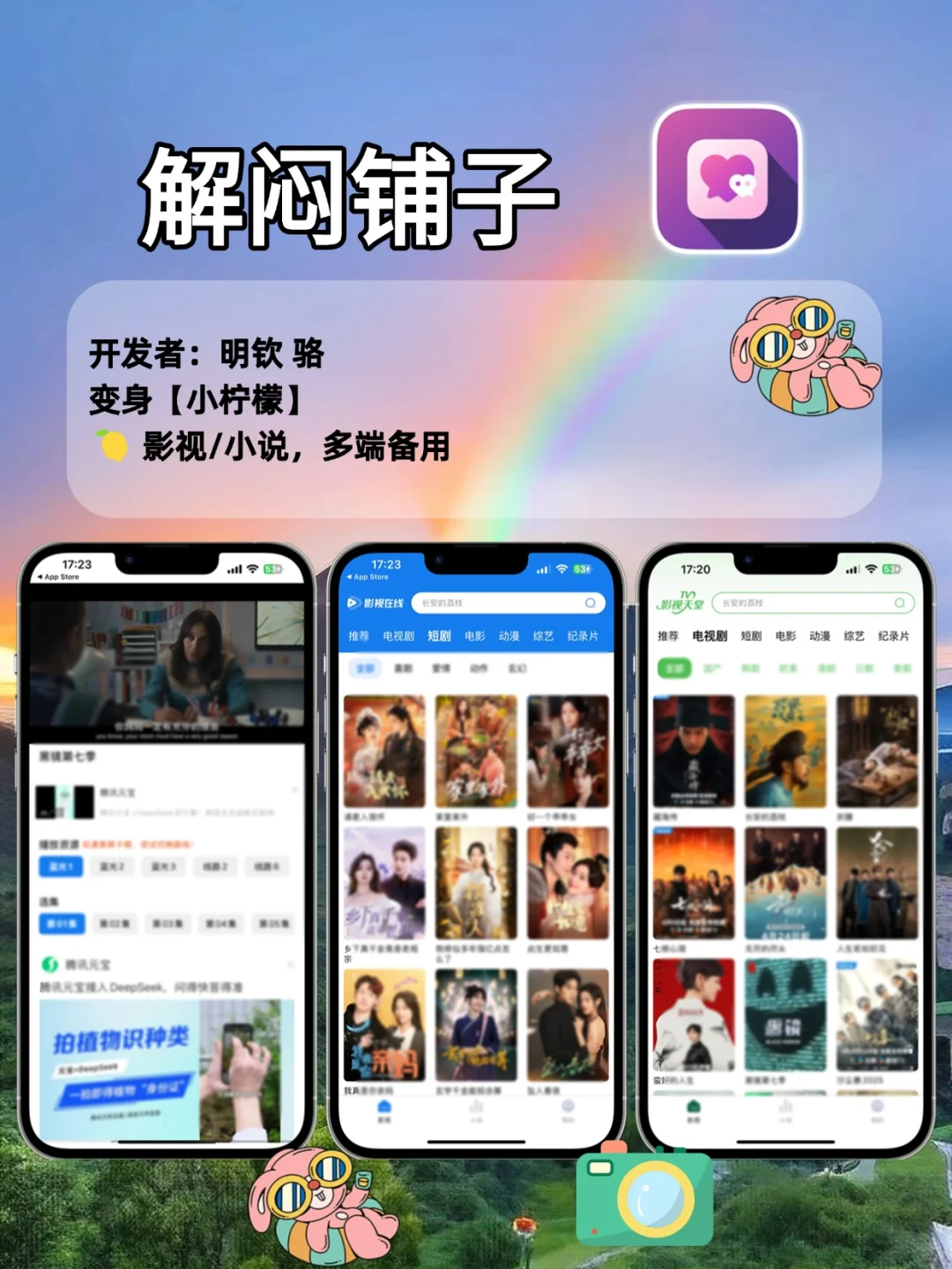 七月🆕橘子🍊平替，苹果IOS锥剧