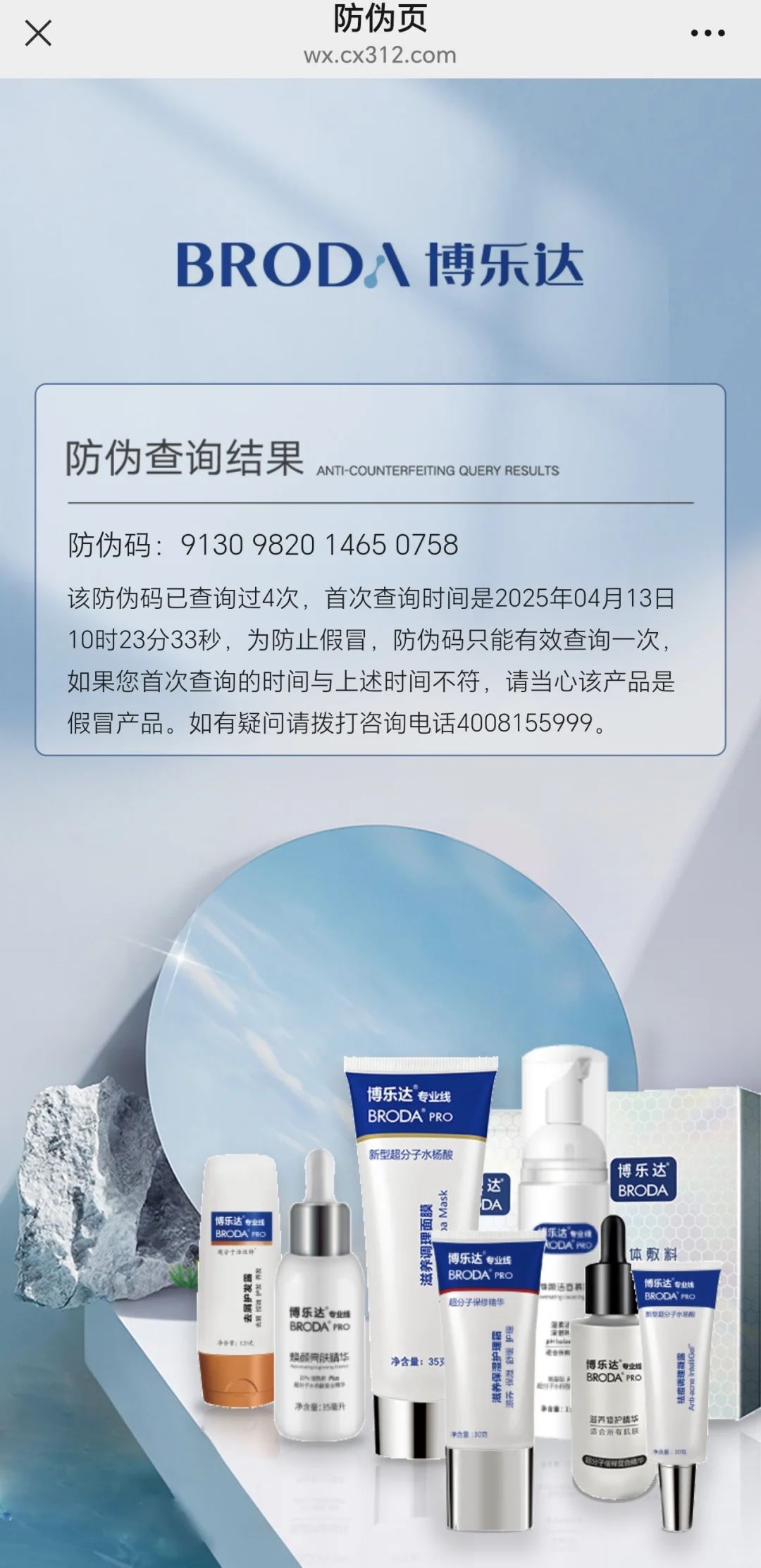 博乐达买了源码的，刮码