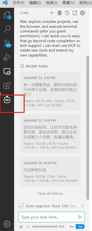 VSCode + DeepSeek V3 + Cline插件