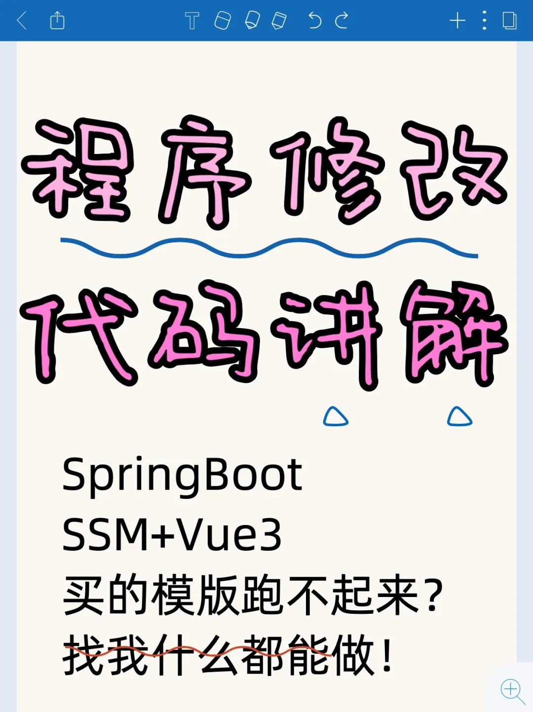免费，免费，免费软件开发咨询，知无不言