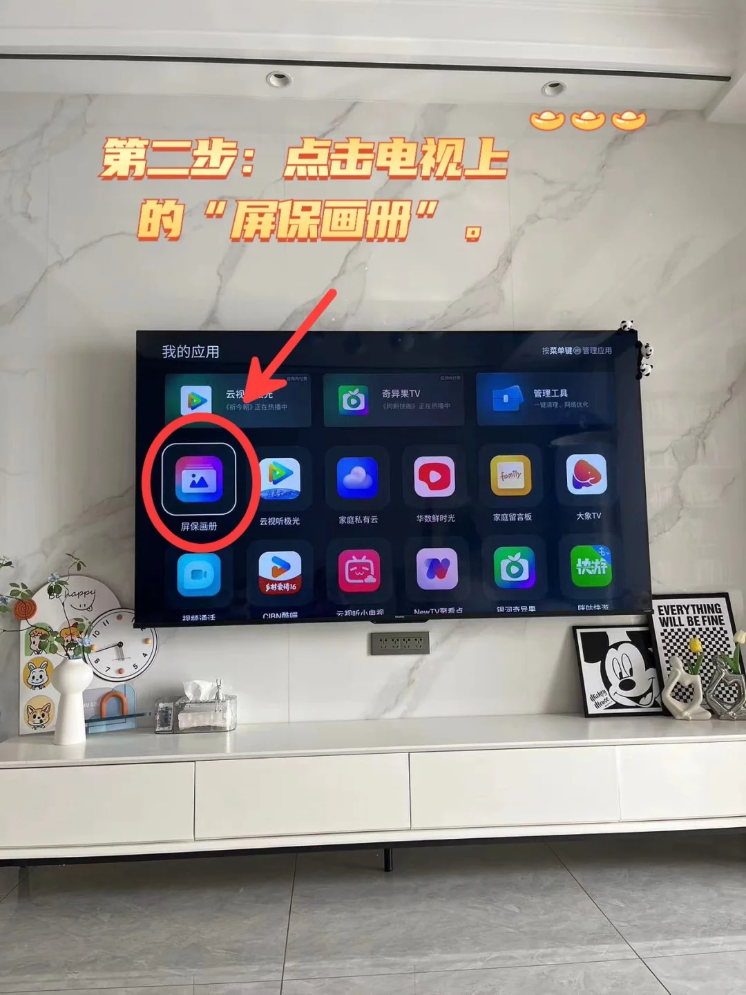 不用投屏，就可以把“新年快乐”放到电视上了