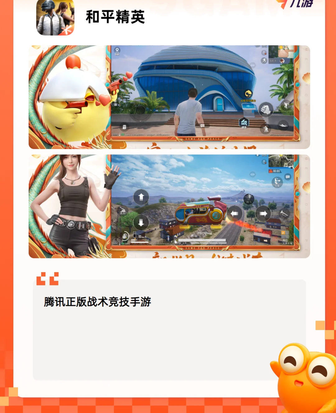 ✨手游推荐✨五个人的游戏大全