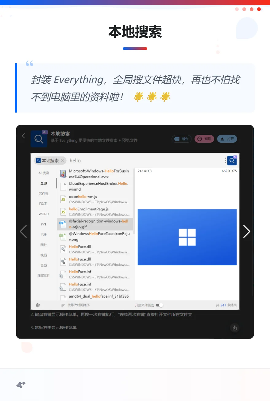 📌 Utools 超实用插件推荐 | 高效办公