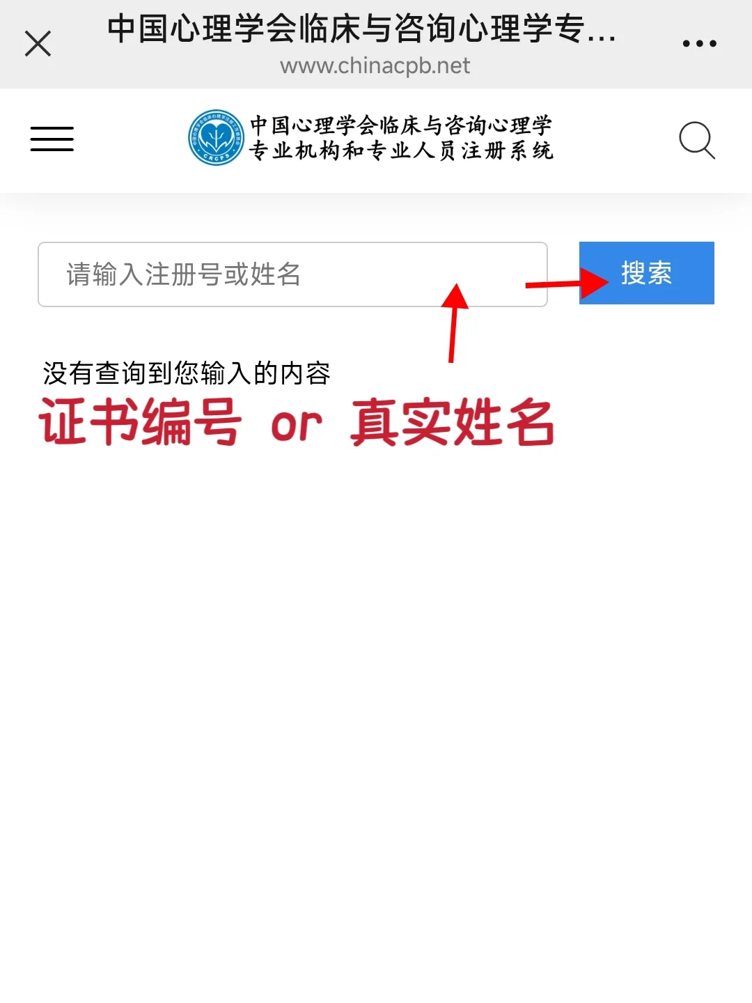 十年老来访是怎么挑心理咨询师的（二）