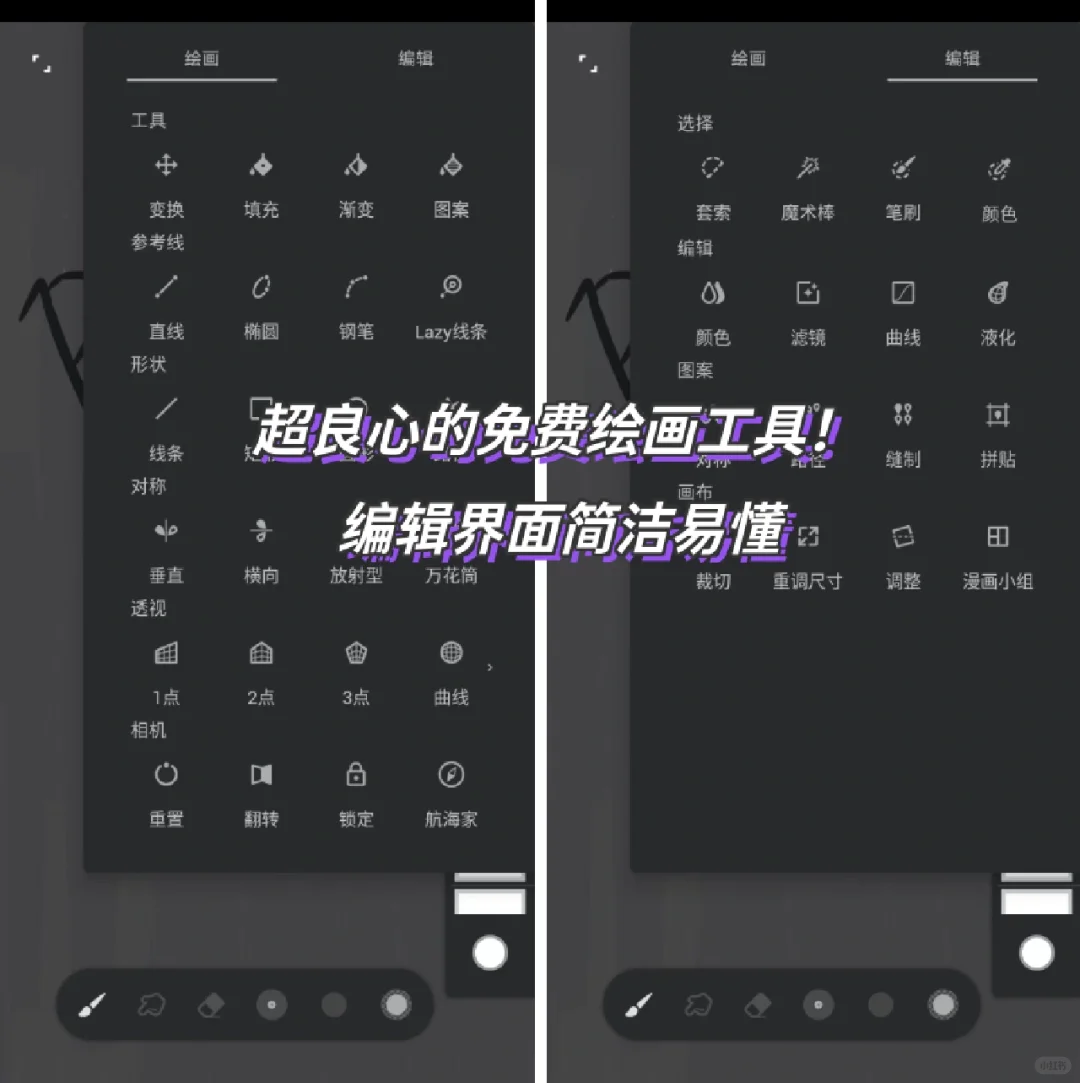 天呐‼️终于找到procreate的免费平替🤭