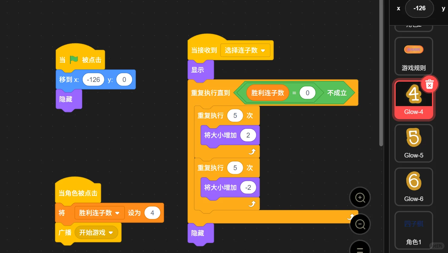 scratch第一个完整的游戏《四五六子棋》