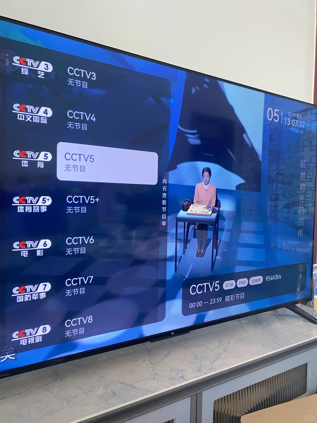 假期在家看电视直播海信电视稳定高清推荐👍