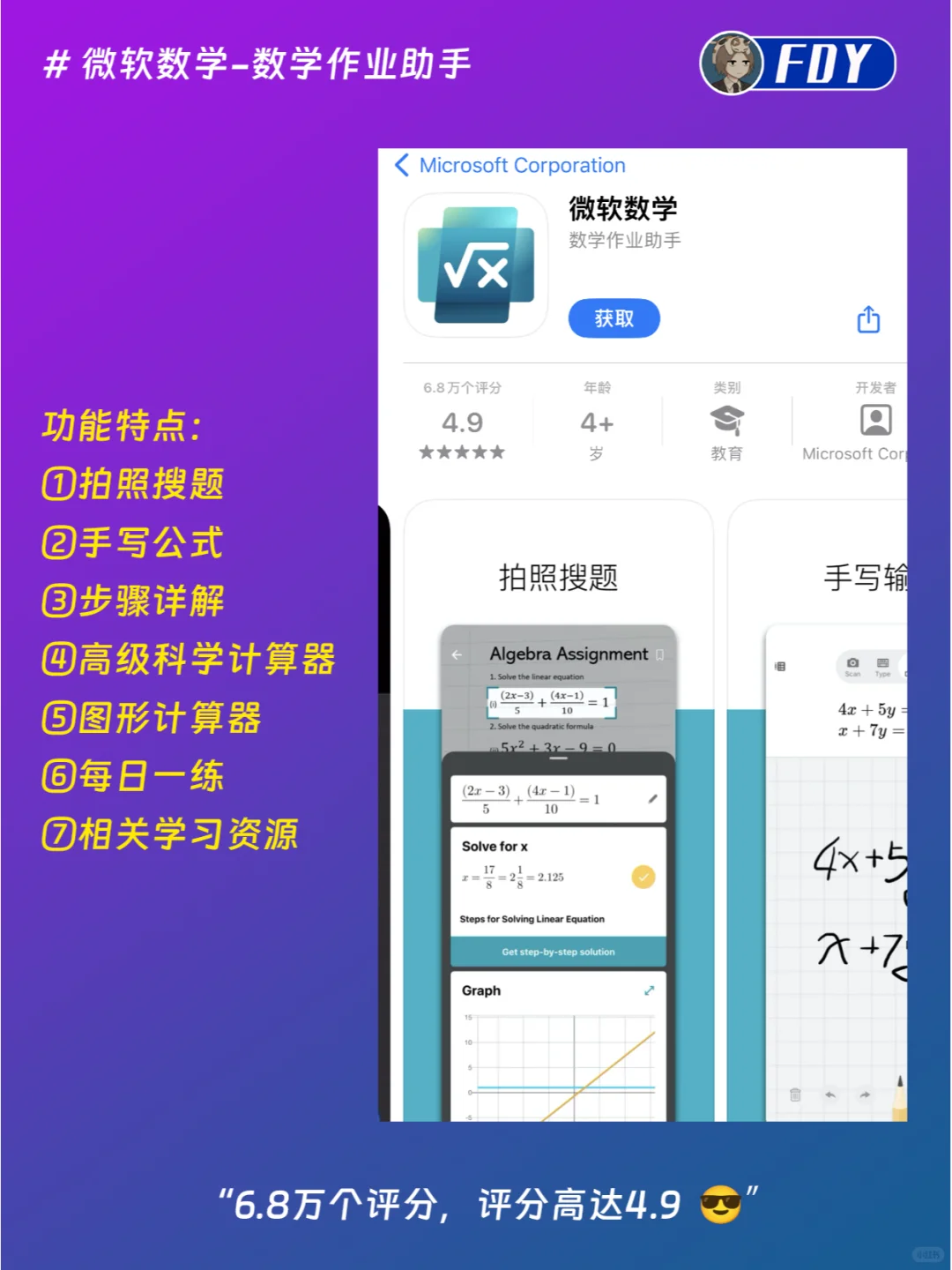 盘点苹果最佳开发者微软都有哪些IOS端的APP