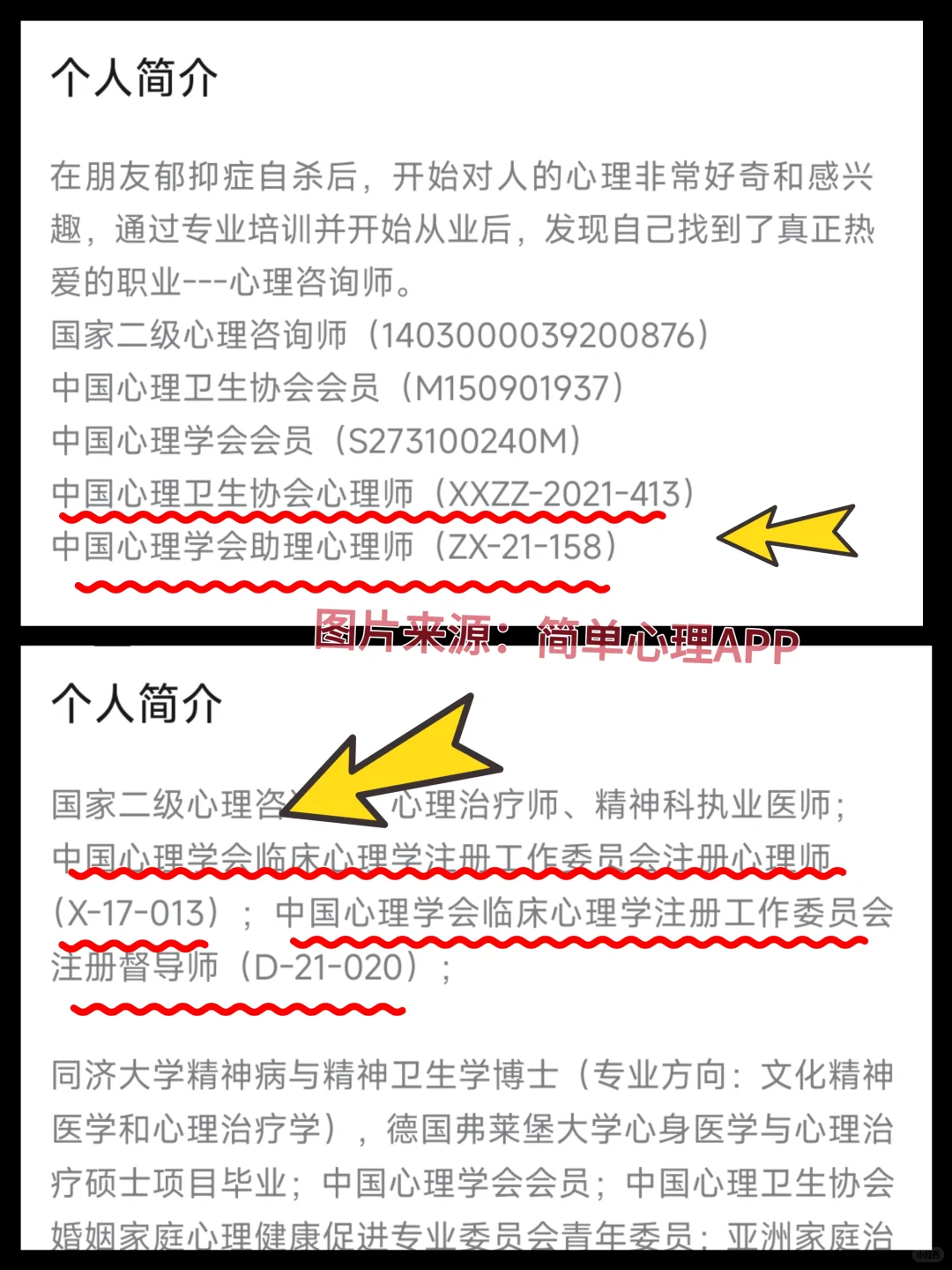十年老来访是怎么挑心理咨询师的（二）