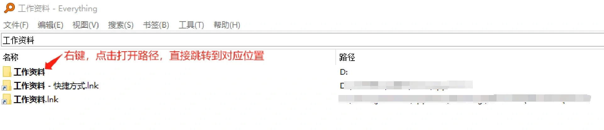 超好用的文件搜索神器