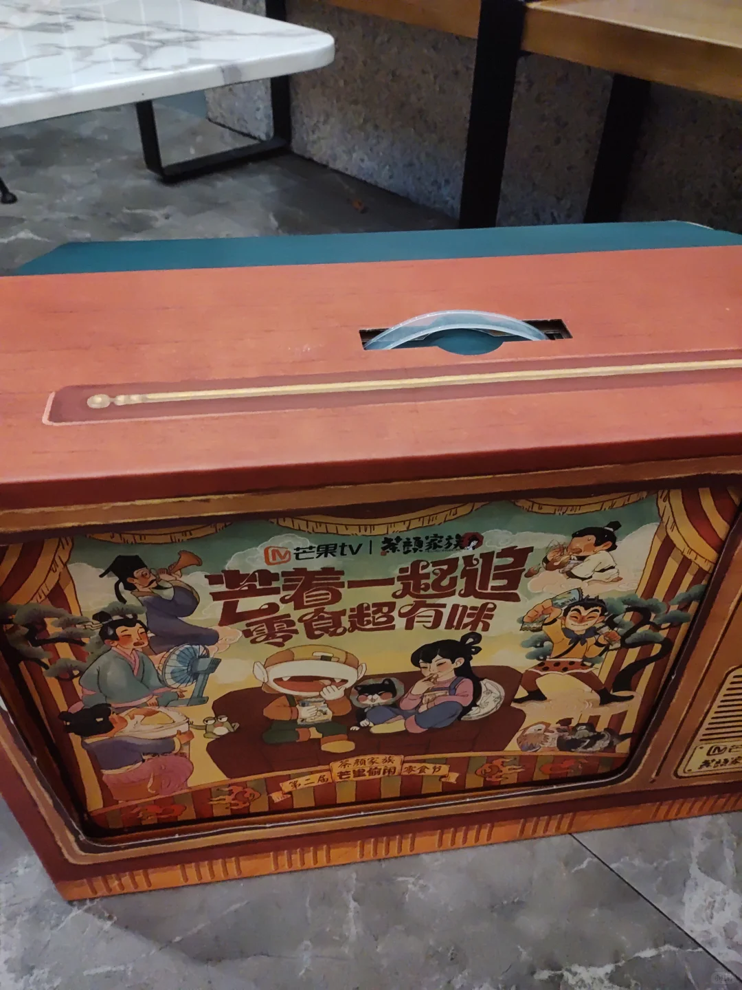 茶颜悦色芒果TV联名