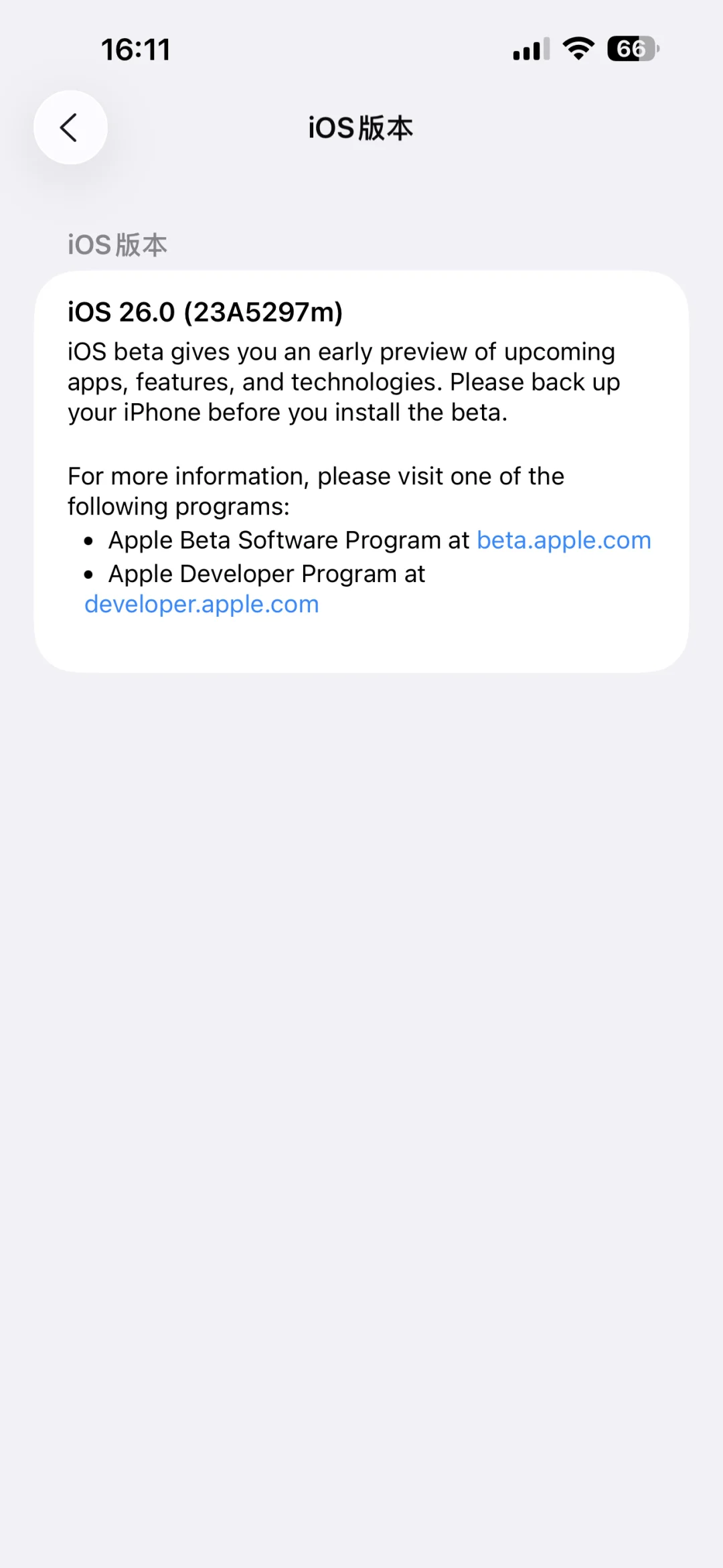 昨晚更新的ios26公测版，续航提升这么大