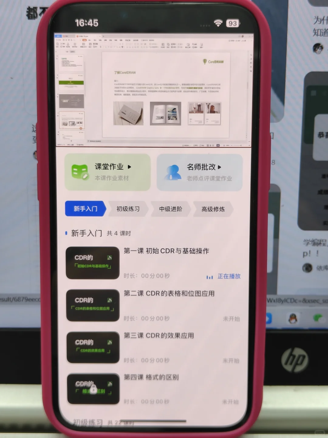 我宣布:这个软件是所有CDR初学者的救星！