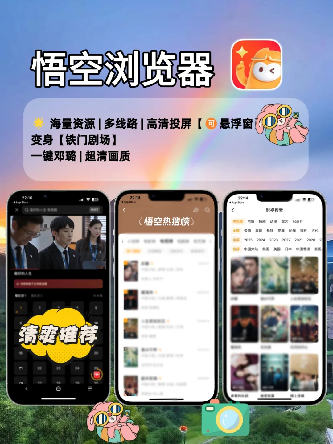 七月🆕橘子🍊平替，苹果IOS锥剧