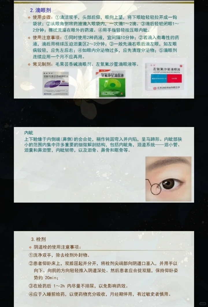 药学综合知识与技能-用药咨询与健康教育