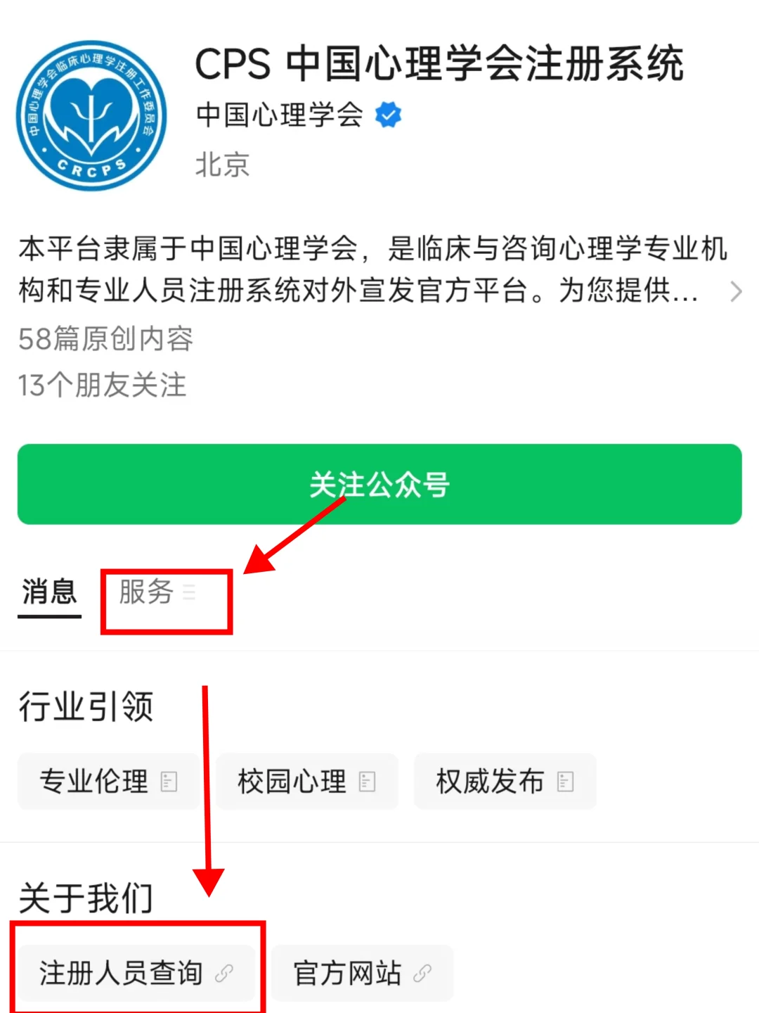 十年老来访是怎么挑心理咨询师的（二）