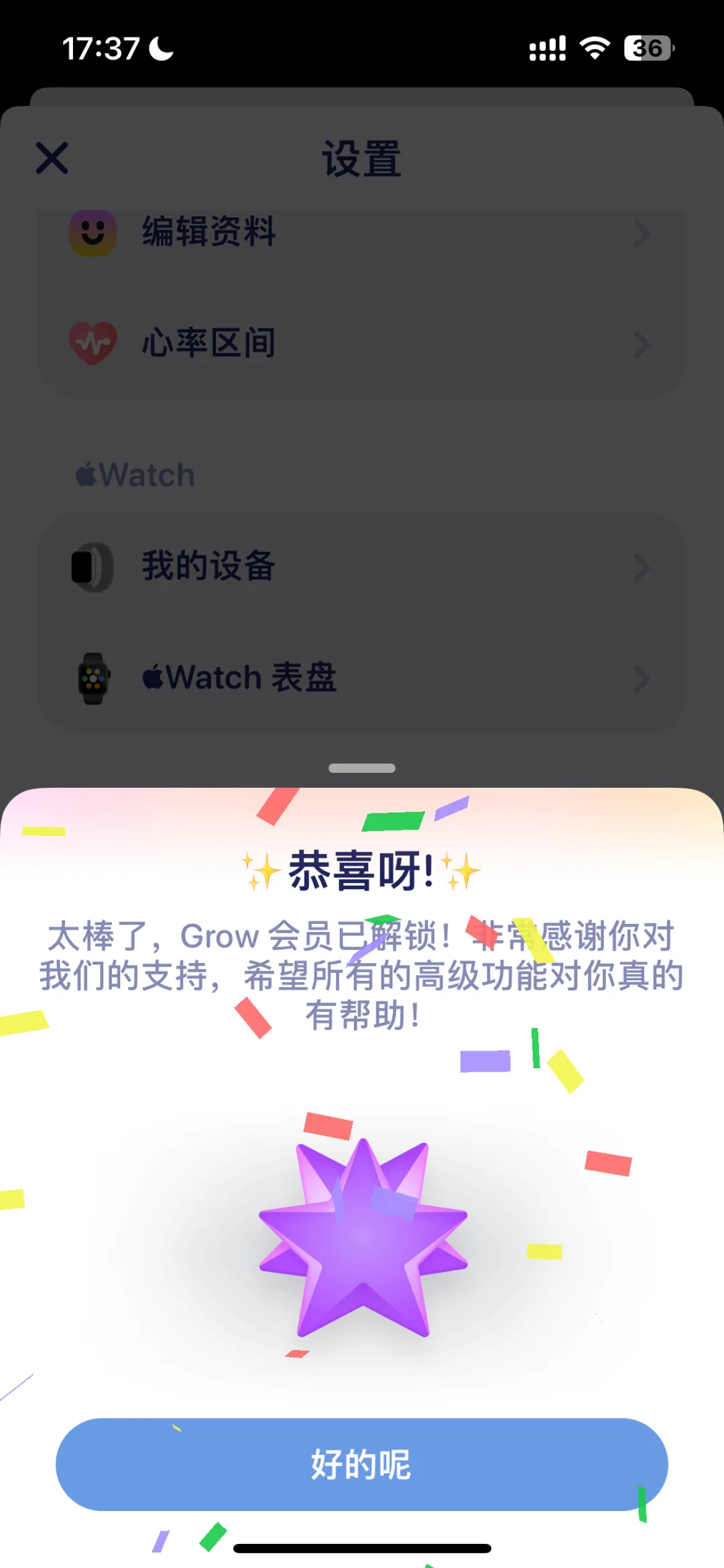 Grow永久会员1折购✨元气表盘解锁所有功能