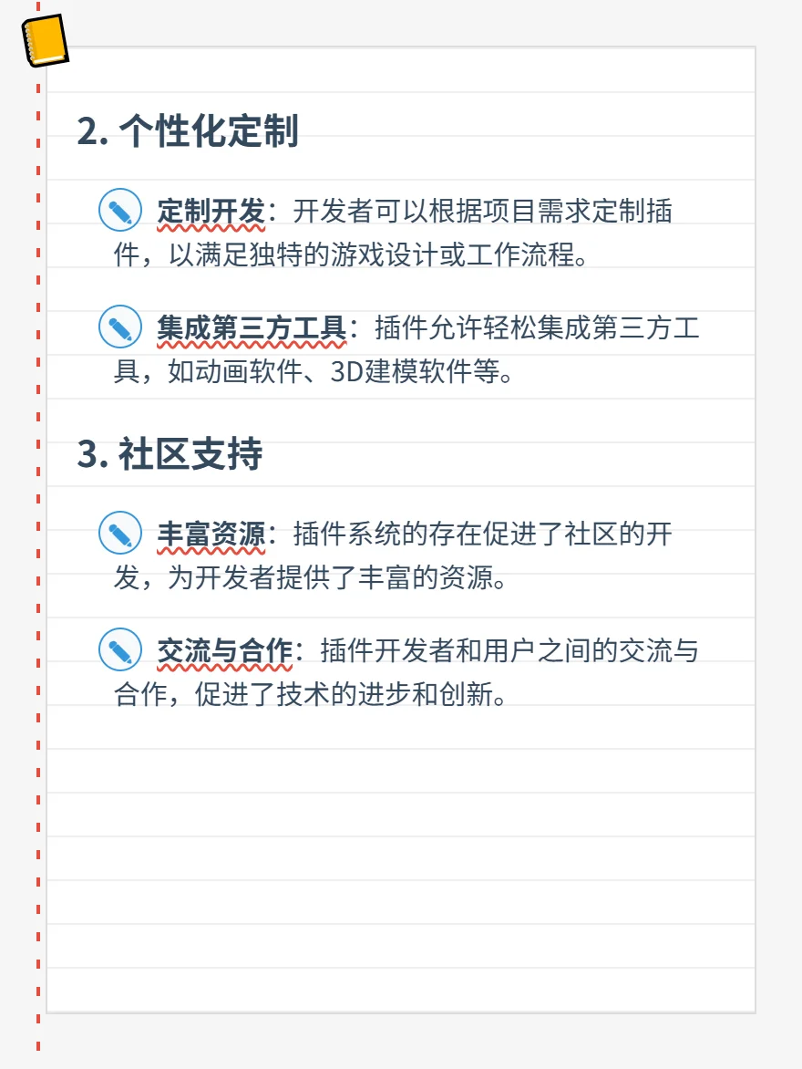 UE5中的插件系统有什么作用？