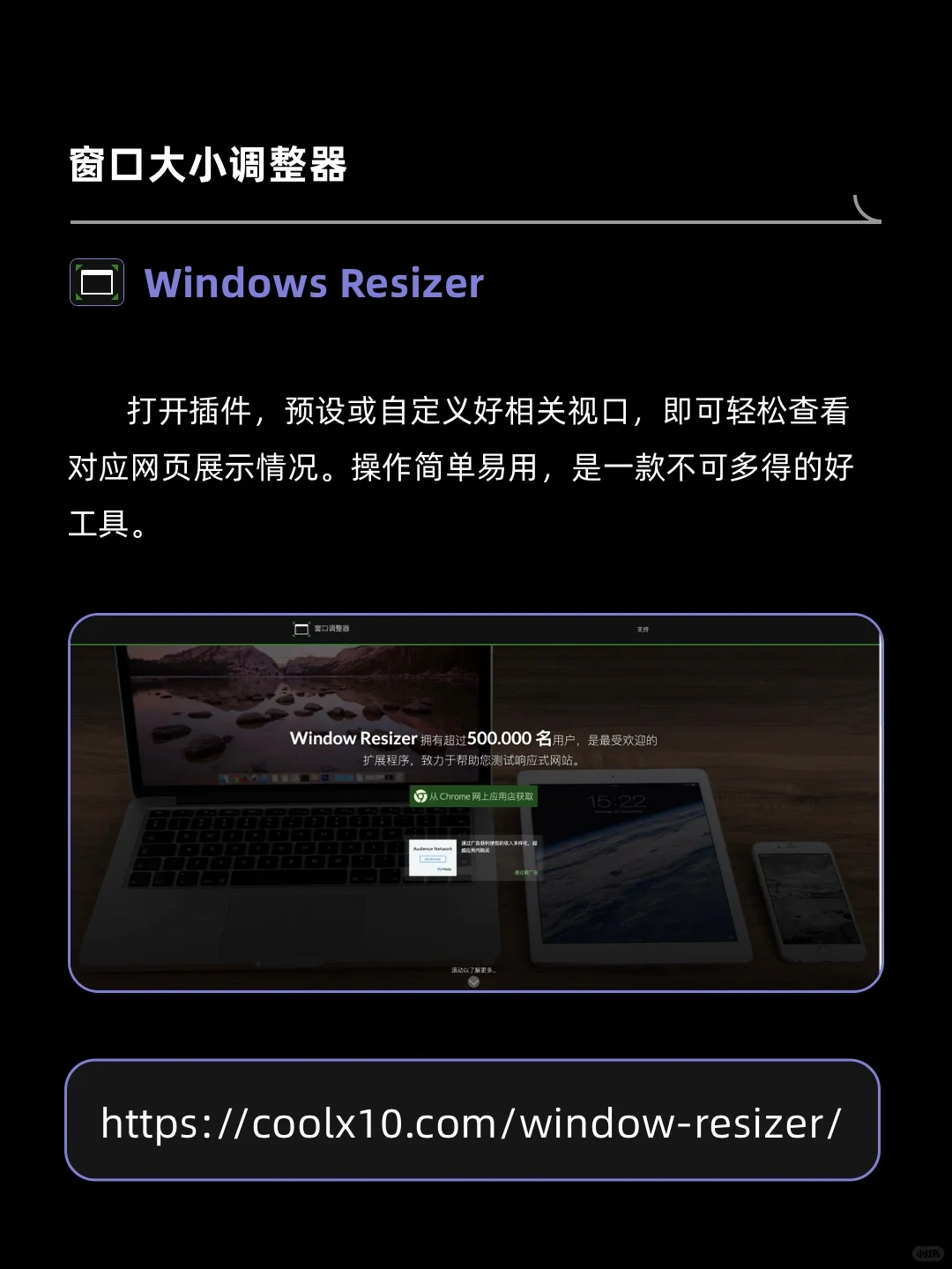超实用！7款设计师必备的免费Chrome插件