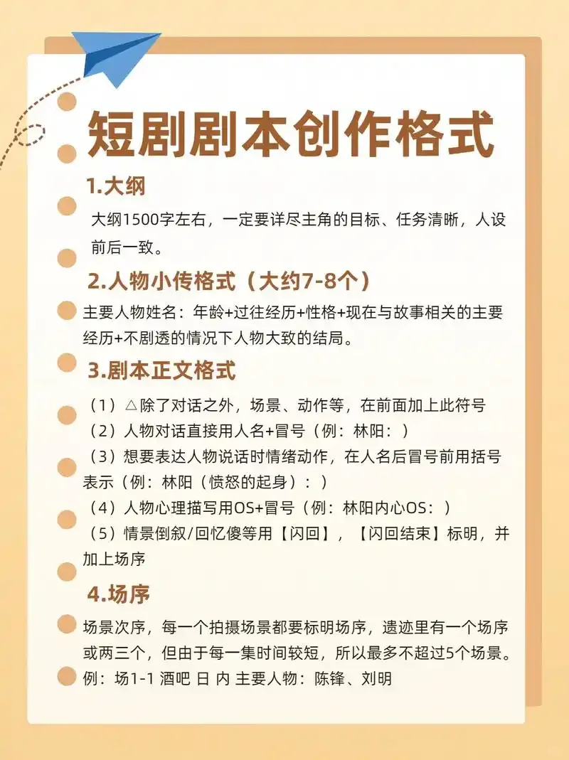 不擅长写作如何写出短剧大纲