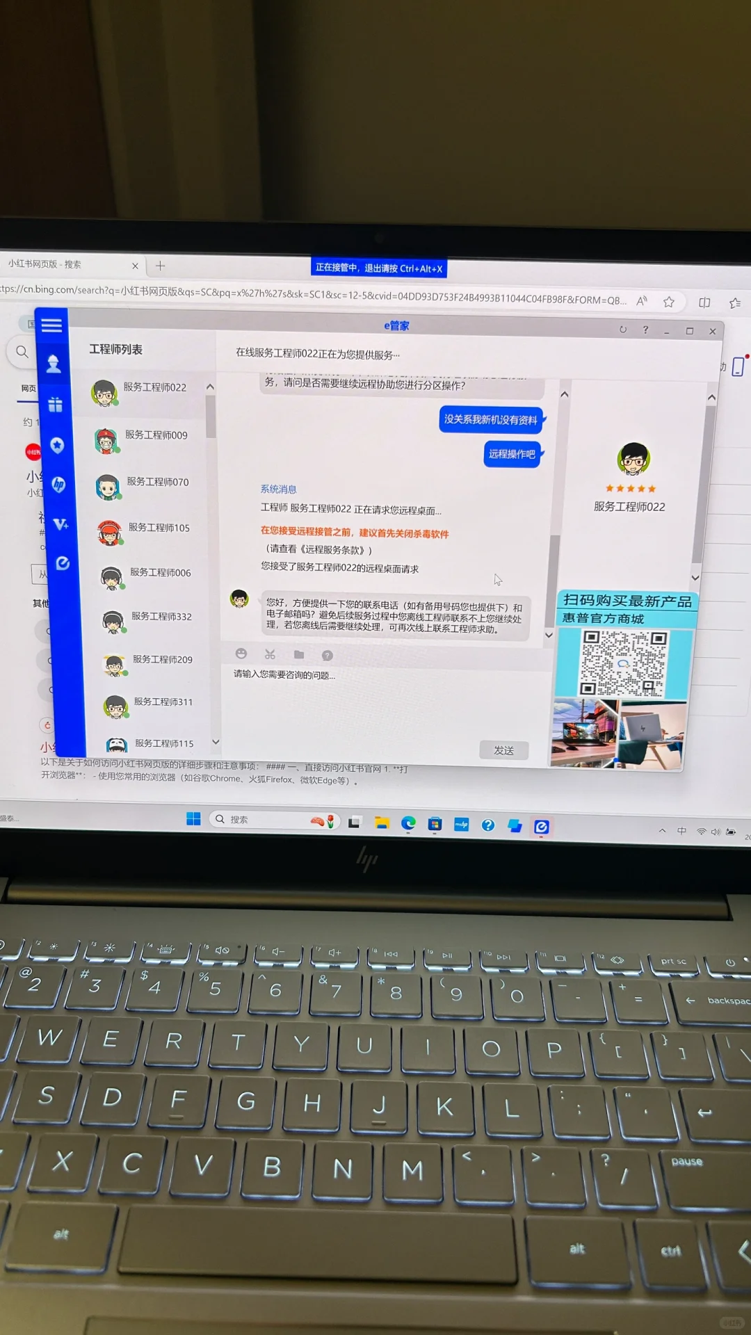 惠普管家上大分！