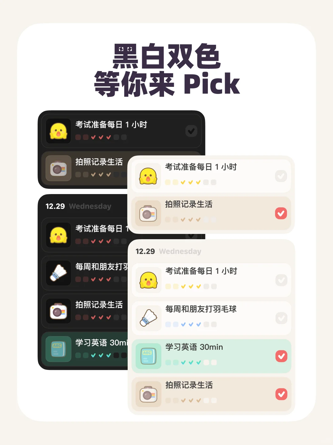 我们安卓用户从来不欠谁，你有小组件我也要