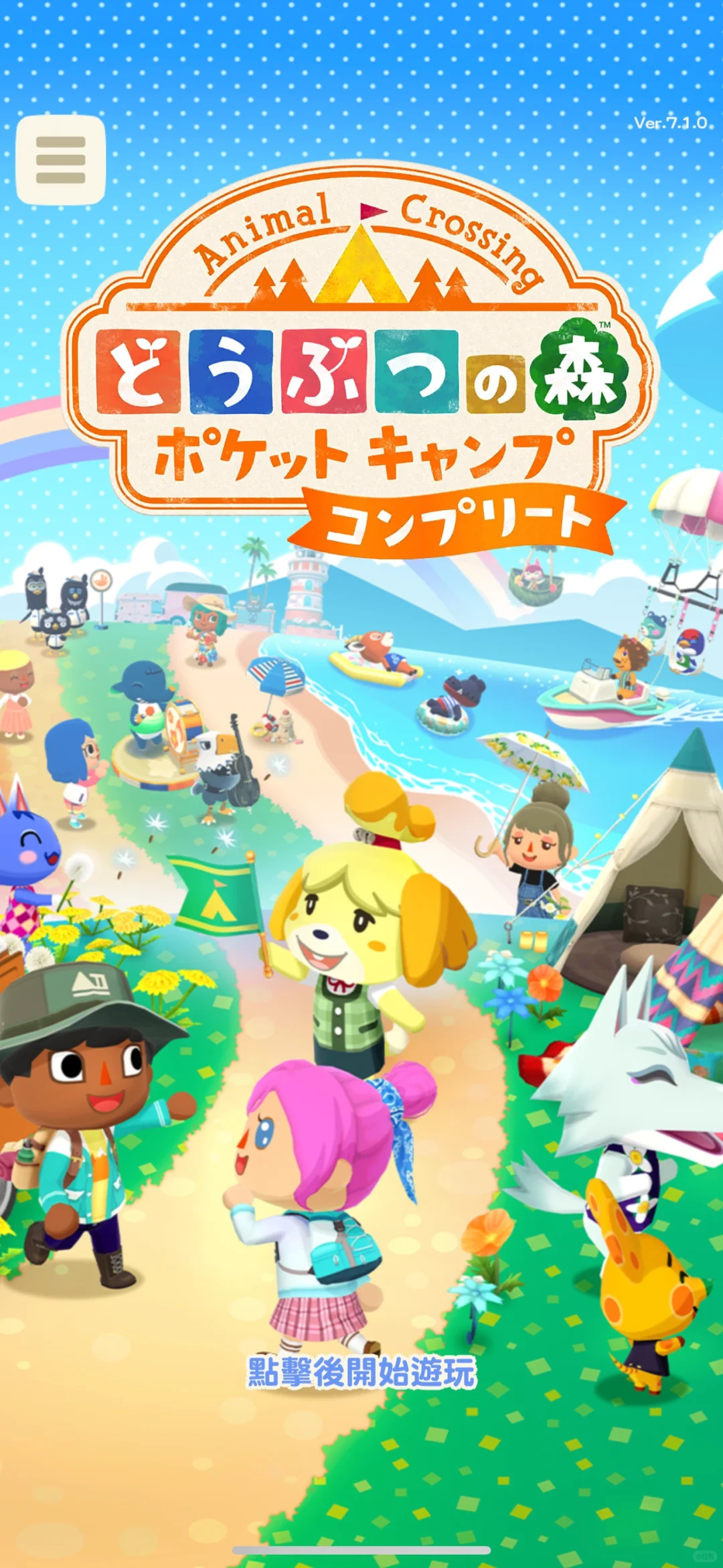 关于动森口袋露营得登陆