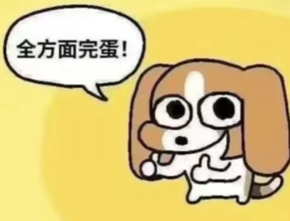 是遇到智能脚本了吗，还是说是萌新