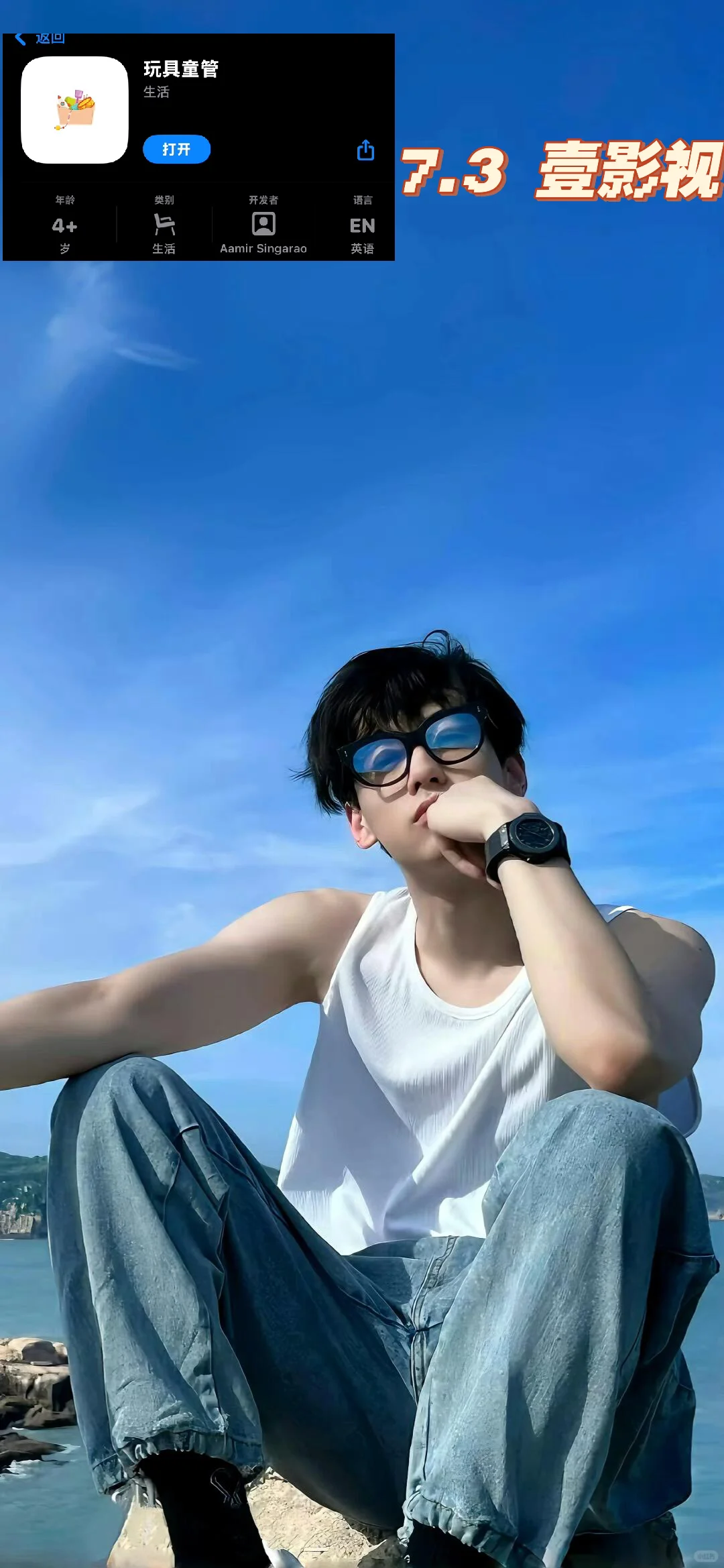 苹果看剧壹影视