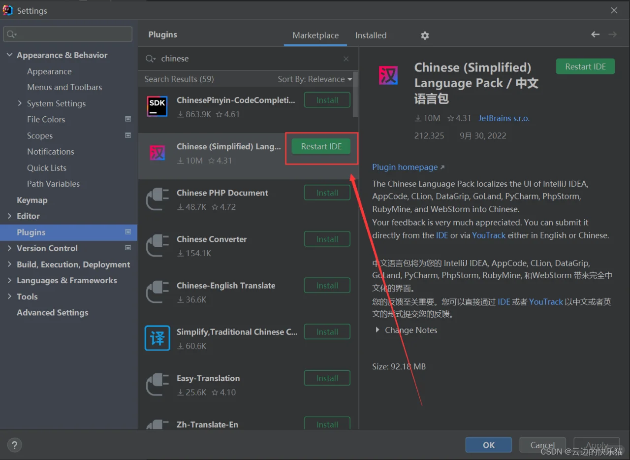 idea把改成中文版，安装插件