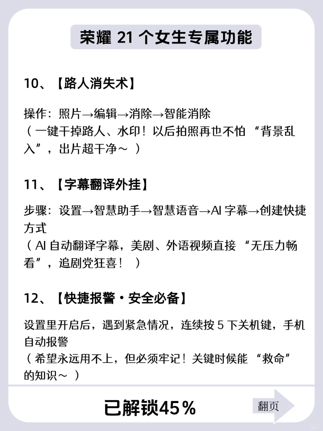 荣耀手机有什么功能是你用了很久才发现的？