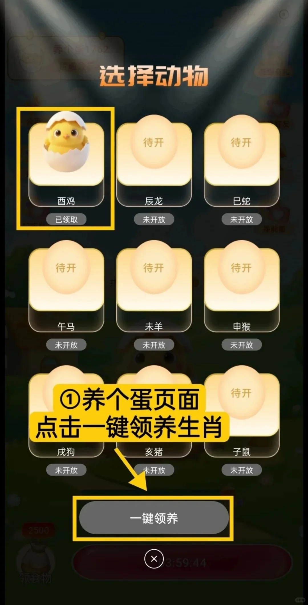 养个蛋app也是零撸，也可以试试