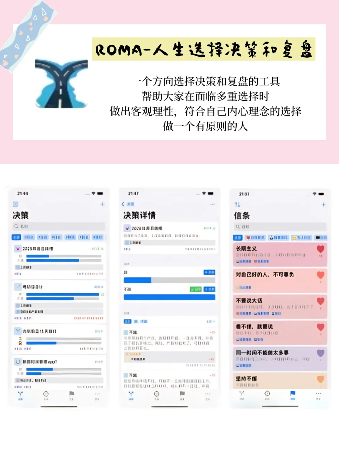 打死不卸载❗❗6⃣️个超小众的宝藏APP