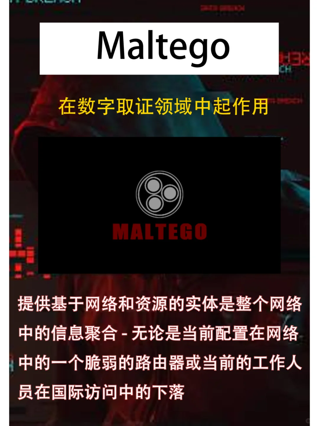 黑客必备工具推荐，个个都是精品