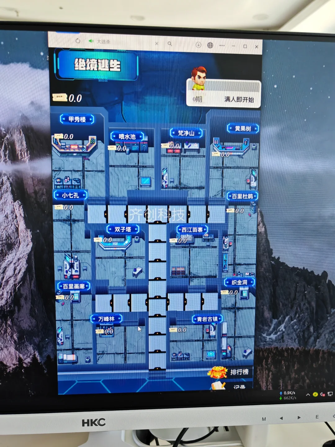 大逃杀源码多少钱？