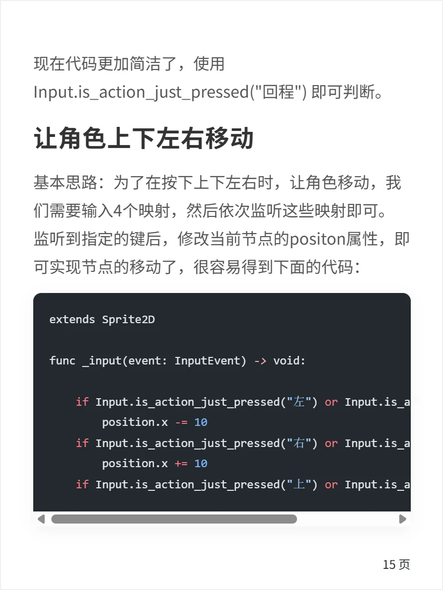 谁说 godot 不能做大型游戏？看看土豆兄弟