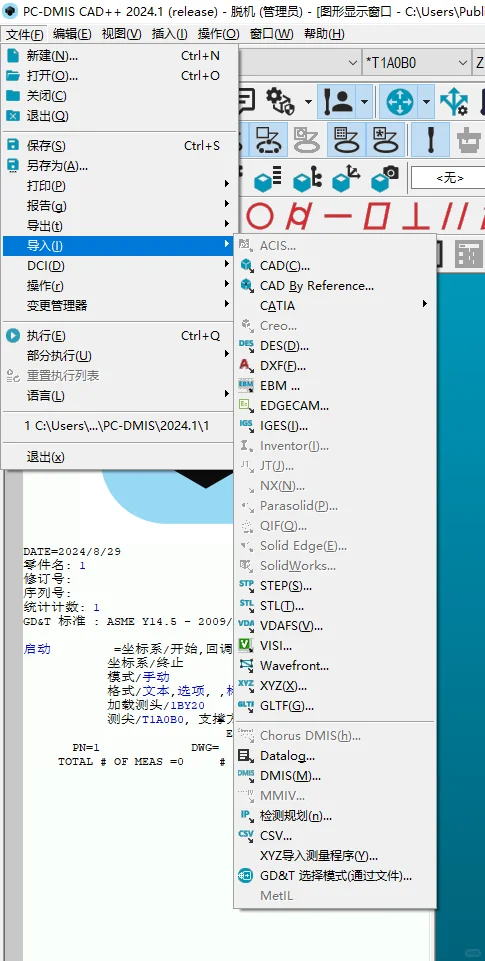 海克斯康软件脱机软件安装