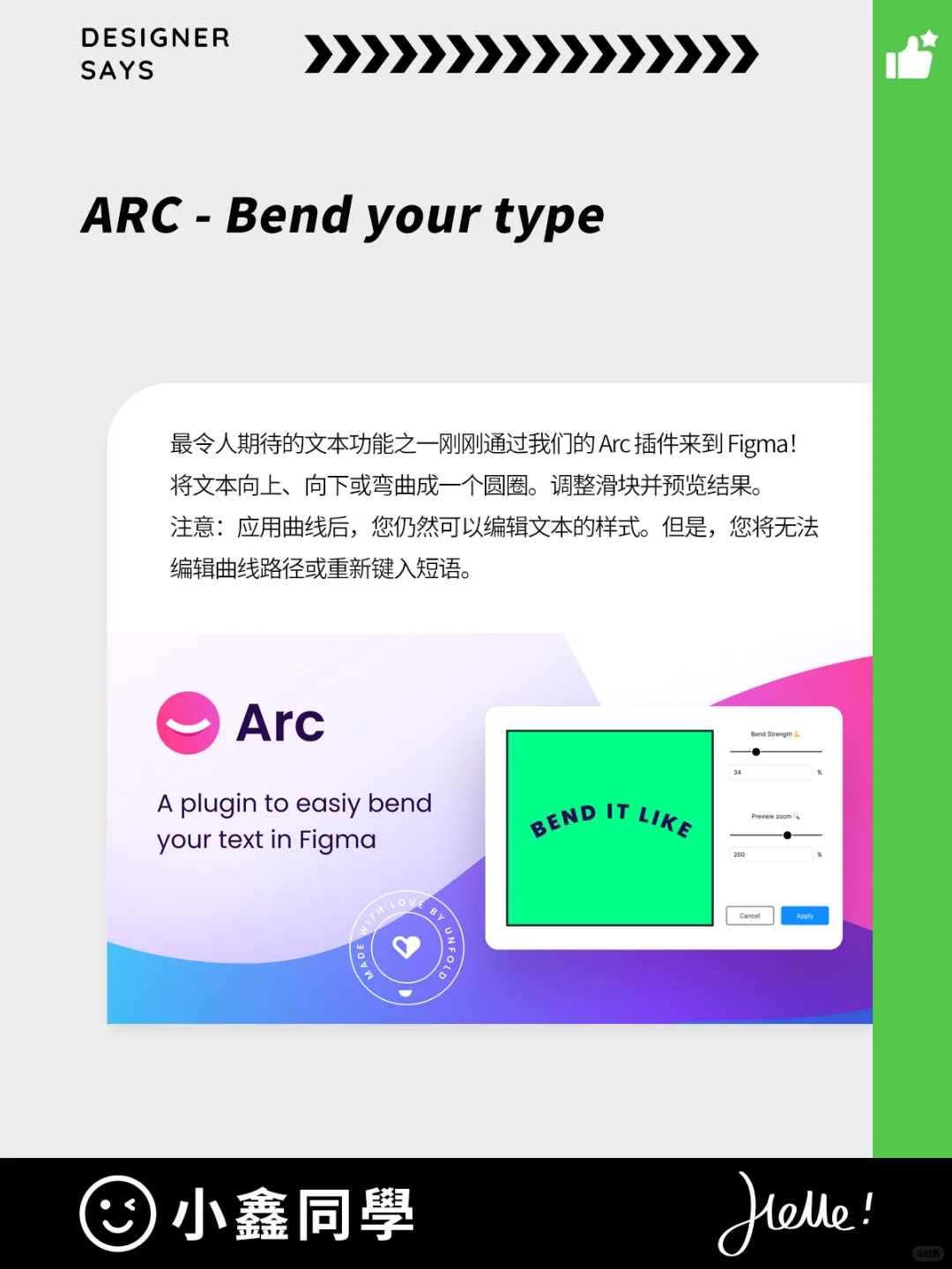 30个实用插件让Figma的设计创作爆炸式增长