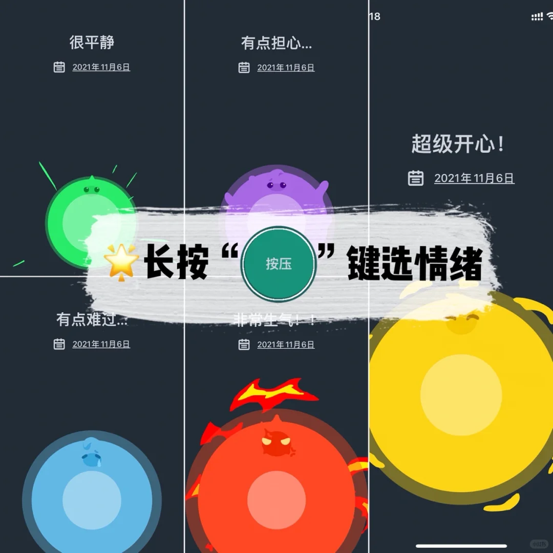 完全免费！！！缓解焦虑的趣味App！