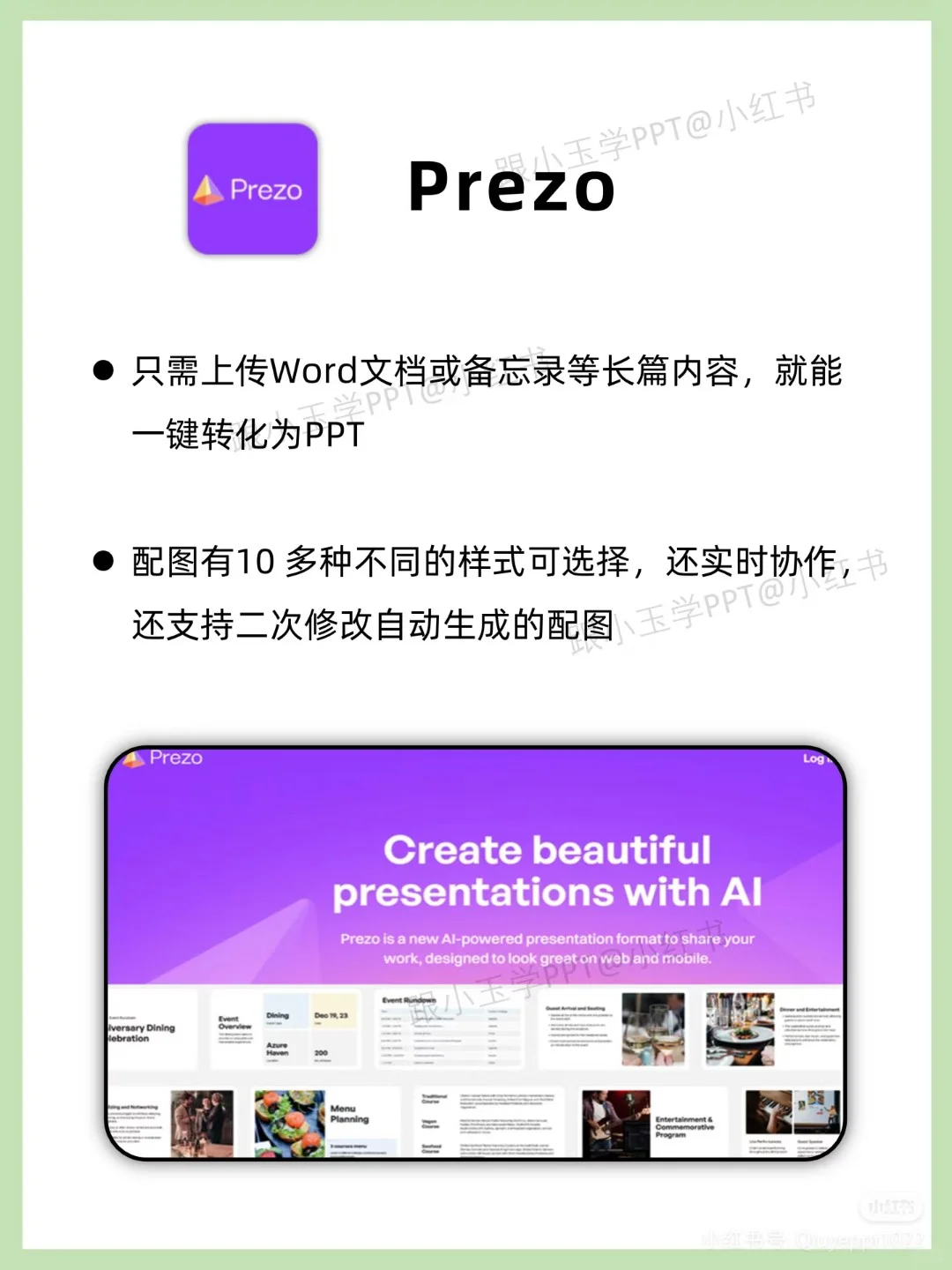 大学生很可能用到的手机软件