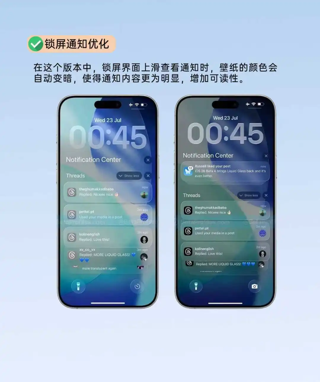 iOS26首个公测版内容详解