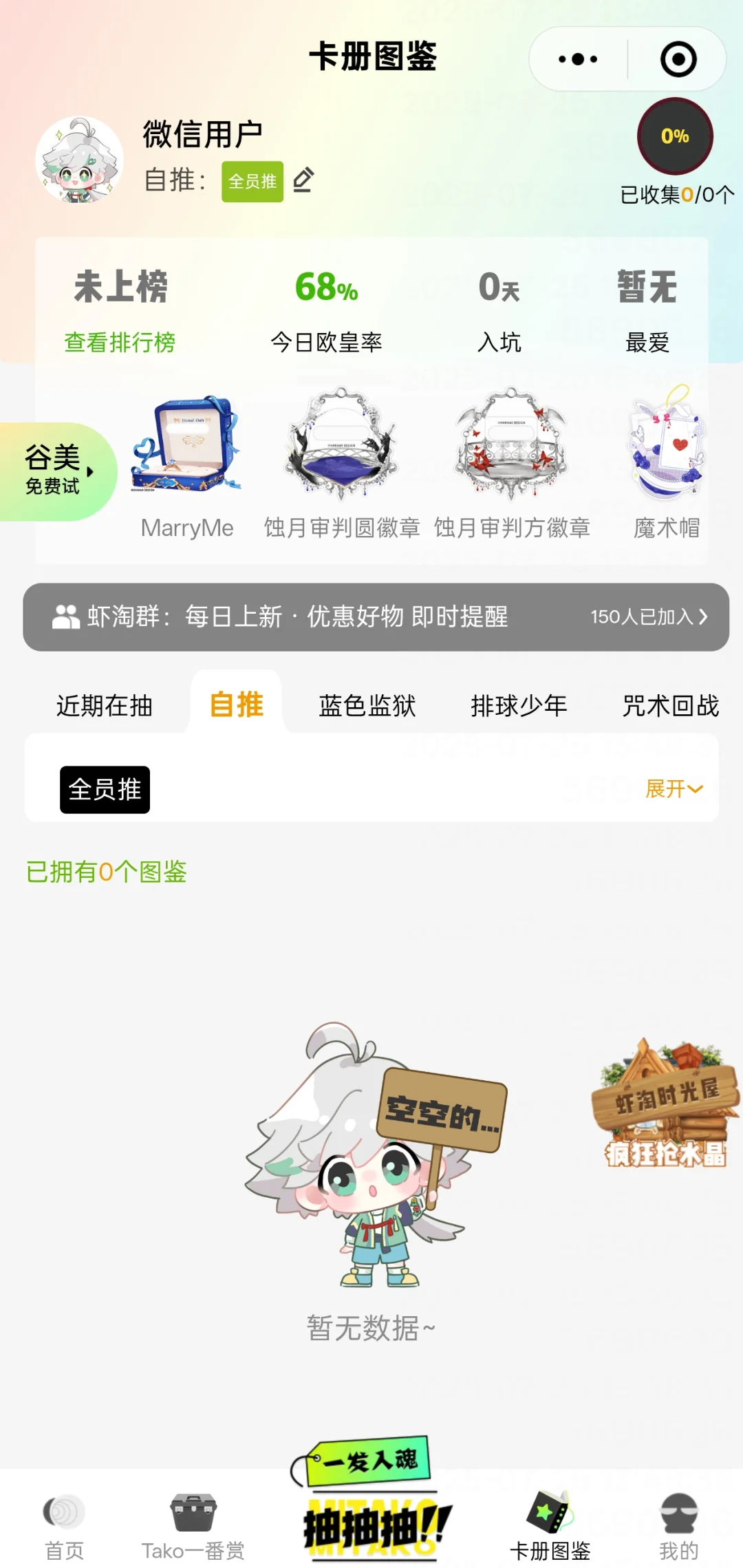 抽卡机小程序开发源码搭建部署定制抽盒机