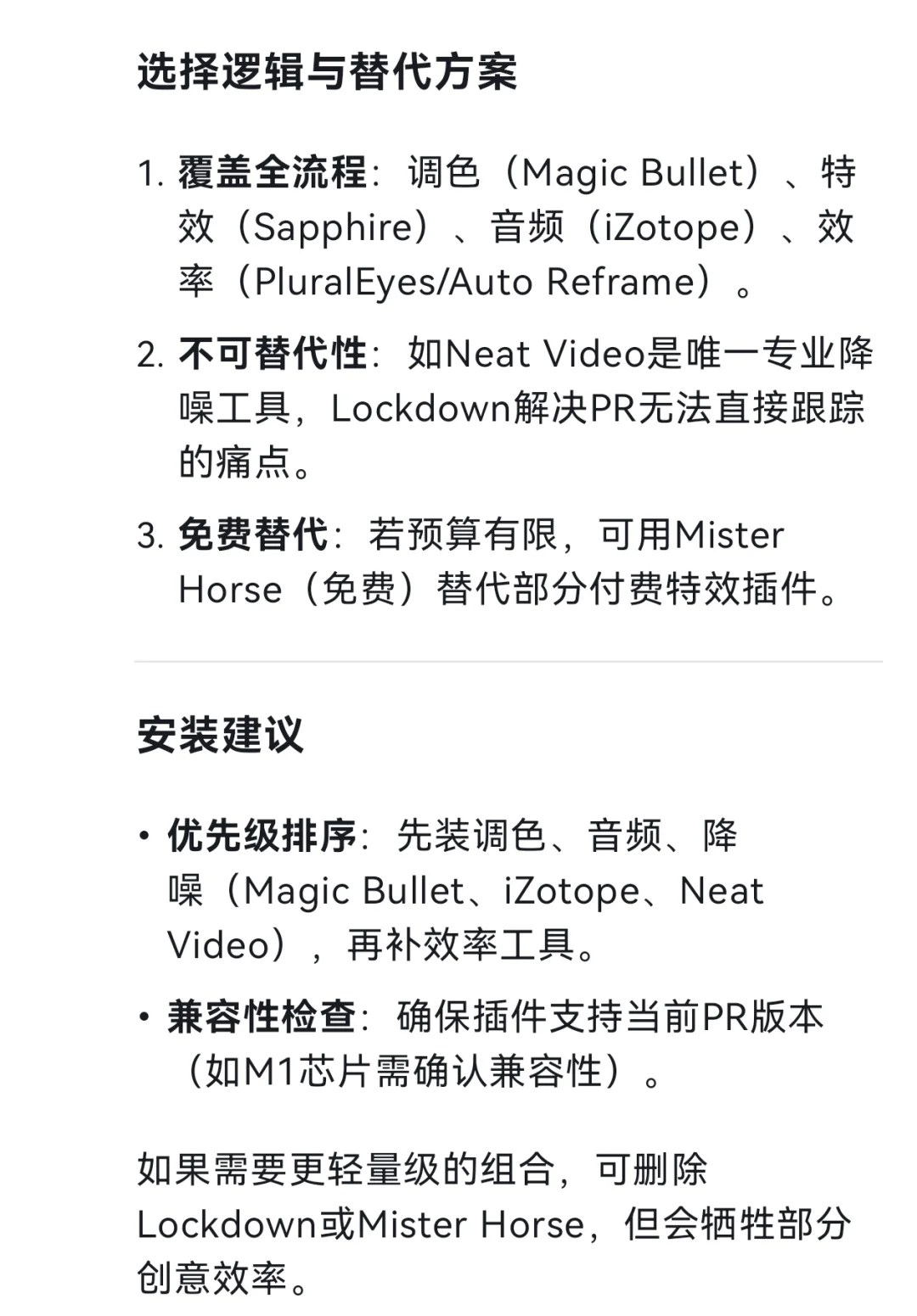 🔥剪辑师必看！PR必装的10个神仙插件！